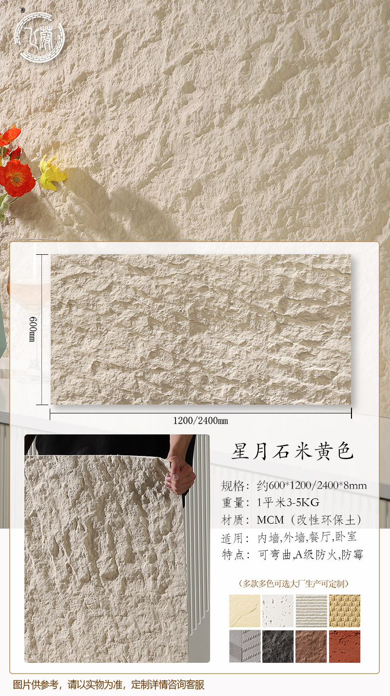 [20개] 600*2400 개당 가격 - Xingyue Stone 1.0m Yellow [4-8m