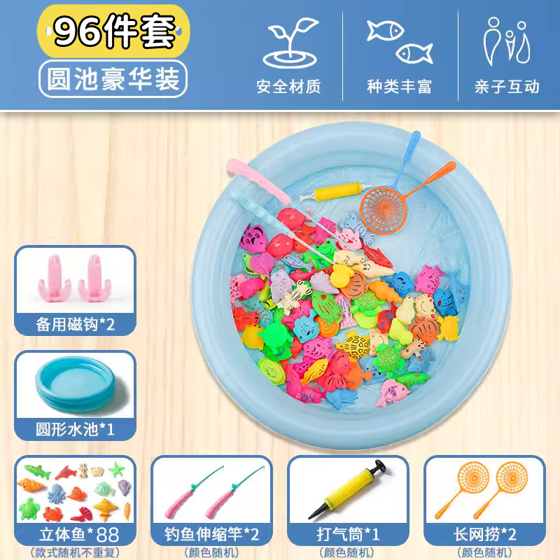 96-piece set-Give Yuanchi (2 magnetic hook+1 round pond+88 fish+2 fishing rod+1 air cylinder+2 net fish)