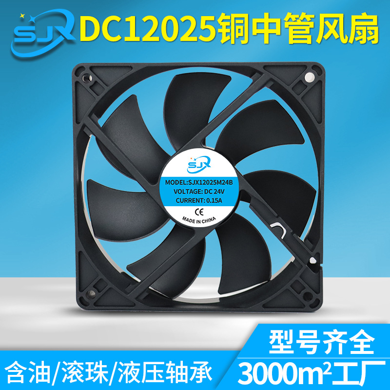 微型DC12025散热小型12V落地滚珠加湿器体育馆机器柜防水直流风机
