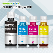 ����HP����GT53��ɫGT52��ɫGT5820 531 519 518��ӡ��īˮ��ɫ