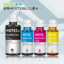 适用HP惠普GT53黑色GT52彩色GT5820 531 519 518打印机墨水黑色