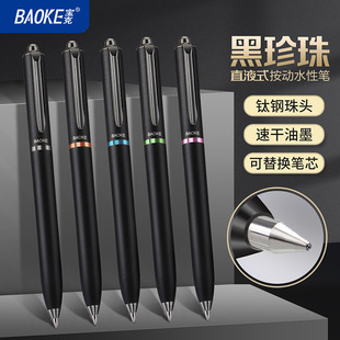 BK124�W��ˢ�}�����ٸ����ԹP�ɓQо����ֱҺʽ�̄��k����ˮ�ԹP