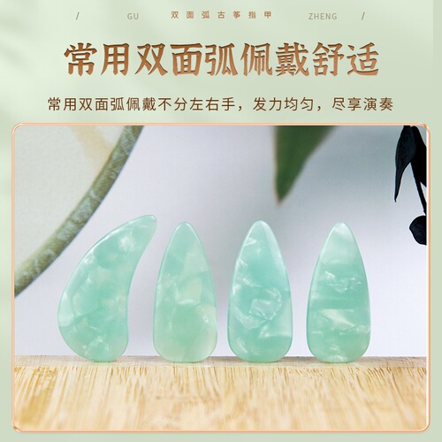 Guzheng playing nails for adults, beginners and children, professional playing grade resin double-sided arc guzheng nail accessories