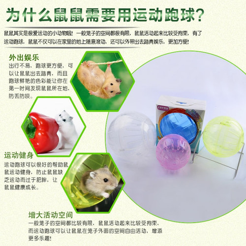 Hamster Running Ball Transparent Roll Ball Exercise Ball Golden Bear Crystal Toy Small Supply Running Ball Running Wheel Stand Running Track