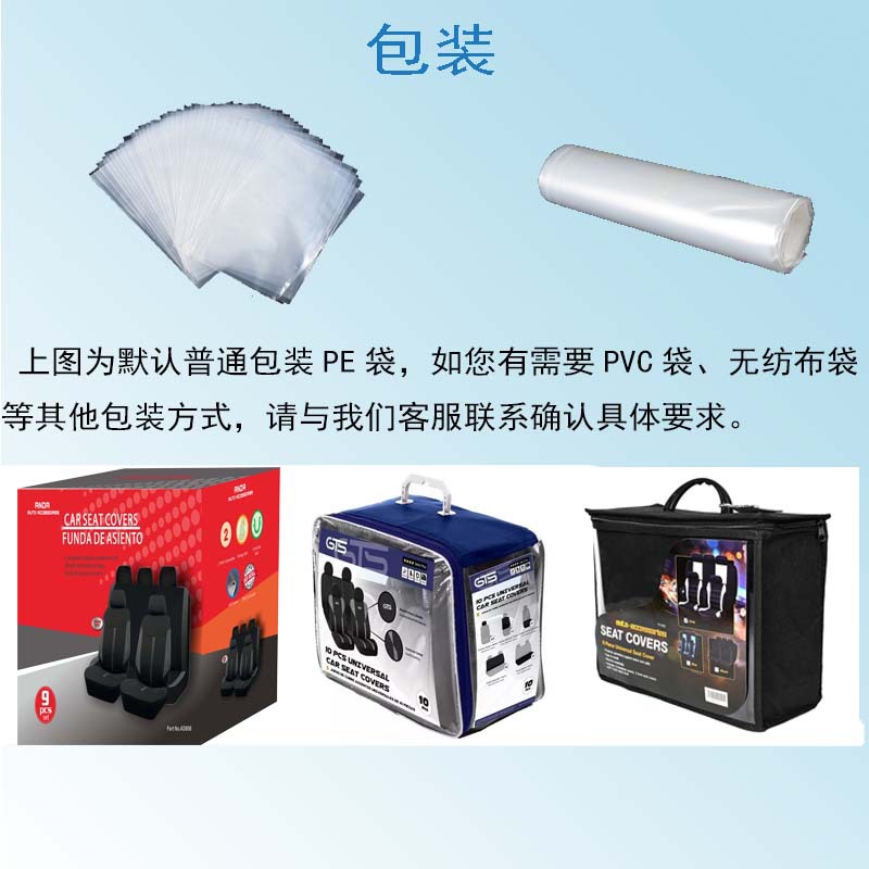 PE袋包装