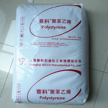 上海赛科 GPPS-152 白底 透明级 脱模级 冰箱内饰 果蔬盒 透苯