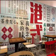 3d香港特色茶餐厅壁纸怀旧手绘港式奶茶店墙纸咖啡甜品小吃店壁画