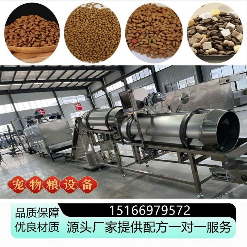厂家供应宠物粮生产机器源头厂家 狗粮生产机器 猫粮生产线