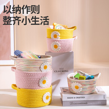 桌面收纳盒编织筐家用整理藤编小篮子零食杂物化妆品钥匙棉线摆件