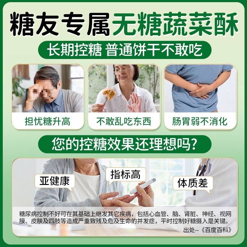 野菜クリスプ全粒粉ビスケットスナック食品代替品妊婦高齢者糖尿病旗艦店粗粒|undefined