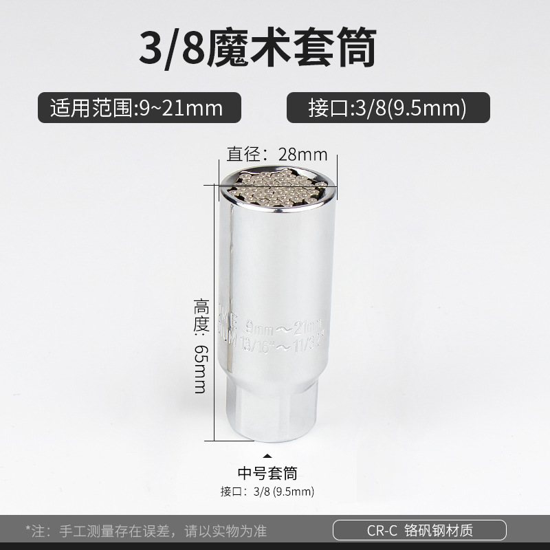 9-21mm (manga única)