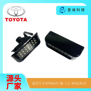 Suitable for Toyota PROACE MK 1/2 license plate light Fiat LED Peugeot Citroen Amazon 6340G7