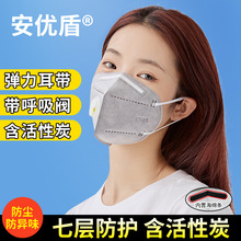 头戴式kn95口罩防尘工业粉尘带阀活性炭n95成人呼吸阀防护透气