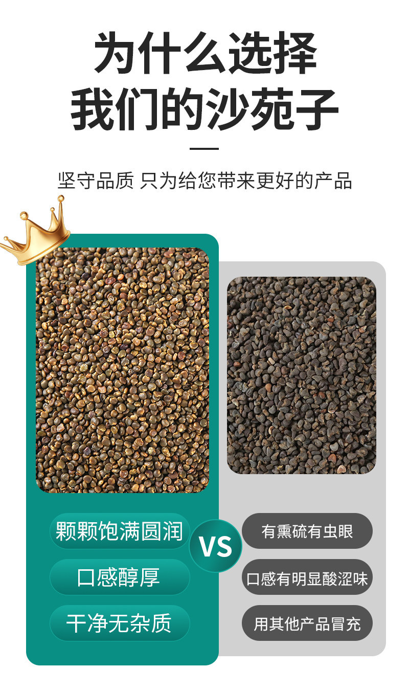 Sha Yuan Zi Astragalus Seed Tea 250g Wild Flattened Milkvetch Seeds for Water Infusion quality and texture