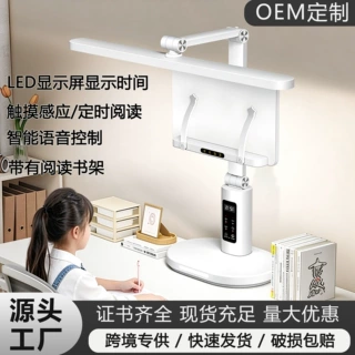 新款跨境智能语音学习护眼台灯儿童书桌专用阅读灯学生宿舍床头灯