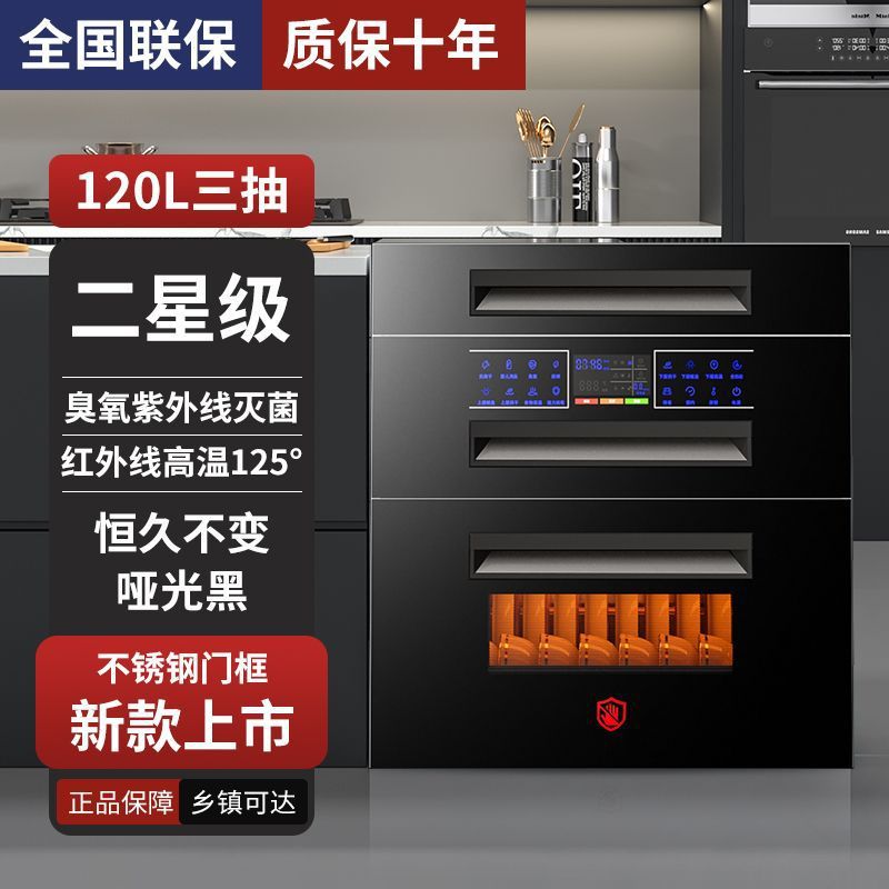 好太太厨房碗柜家用镶嵌式柜嵌入式大容量碗筷餐具柜