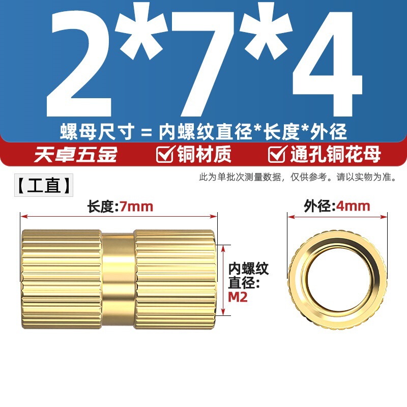 通孔注塑热熔铜螺母滚花螺母铜镶件预埋螺帽铜花螺母M2M3M4M5M6M8|undefined