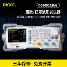 RIGOL普源DG1032Z函数任意波形发生器DG1022Z双通道信号源DG1062Z