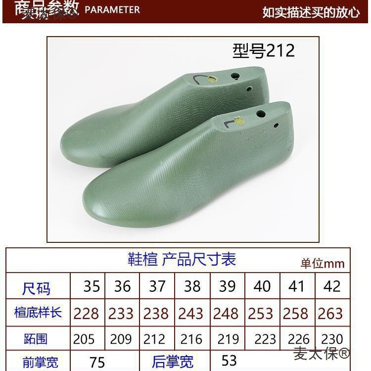 Shoe Accessories Toe Shoe Last DIY Mold 33 Shaped Plastic Shoe Mold for Leather Shoes 176 Round Toe Women's Shoe Last Flat