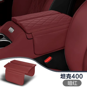 Suitable for 26 Tank 400 Armrest Box Protective Pad Special Central Armrest Cover Heightening Pad Leather Protective Cover