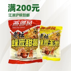 ウエスタンスタイル 2025 新製品 老潭ハニースイートポテト コーンハニーコーン マルチグレイン フナとコイの巣餌 35 袋 * 個