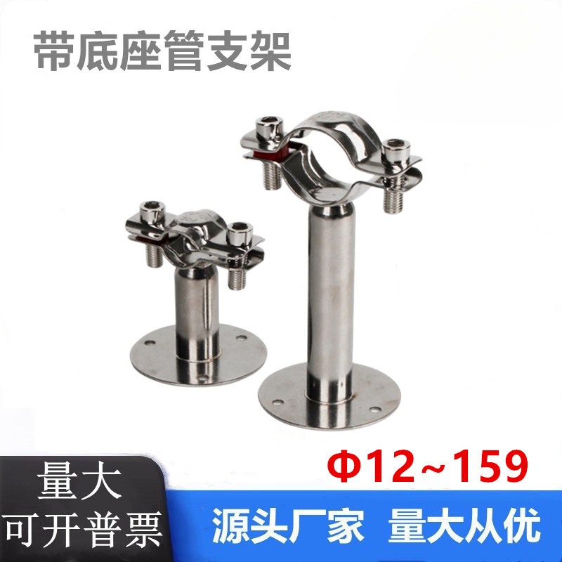 304不锈钢固定管卡托架抱箍管夹PPr水管夹子管道卡扣卡箍