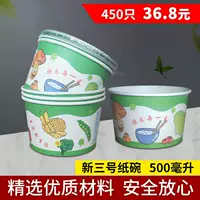 Коммерческая вонючая миска тофу Домашняя посуда Жареная холодная лапша упаковка коробка вонючий тофу миска круглая бумажная миска одноразовая бумажная миска