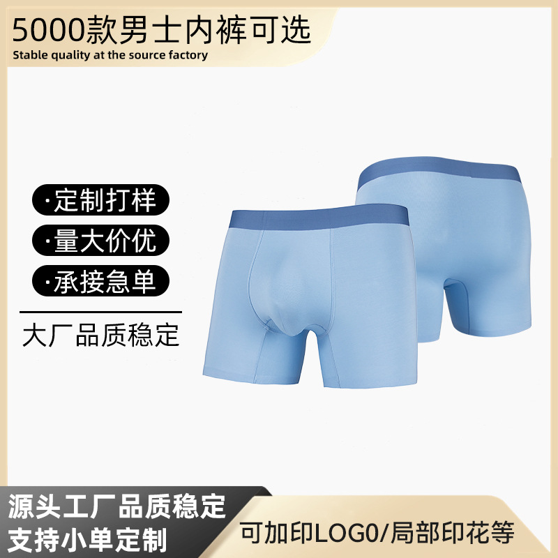 Cross-Border Men's Extended Underwear Modal Quick-Drying Sports Running Breathing Large Size Extended Breathable Boxer Briefs