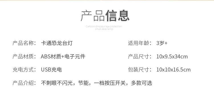 恐龙台灯_10.jpg