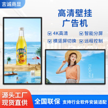 跨境壁挂立式广告机高清显示屏超薄红外触摸液晶商用广告一体机