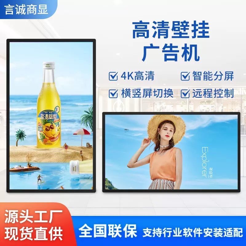 跨境壁挂立式广告机高清显示屏超薄红外触摸液晶商用广告一体机