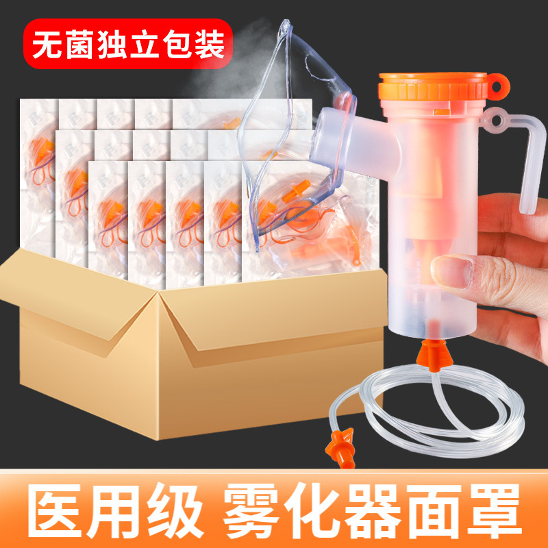 Medical Disposable Atomizing Mask Universal Children Adult Inhaler Machine Accessories Cup Tube Set Sterile Household