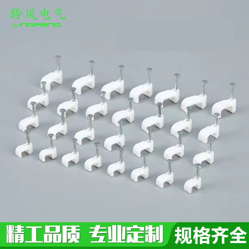 方形钢钉线卡4/5/6/7/8/9/10/12/14mm网线钉线扣固定卡室内卡扣式