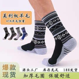 冬季美丽奴羊毛袜男中筒袜毛巾底加厚吸湿排汗保暖袜户外运动袜