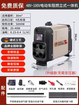 Automotive air conditioning for Vehicles, 24V Diesel Heater - 36100v-vertical-plastic-case
