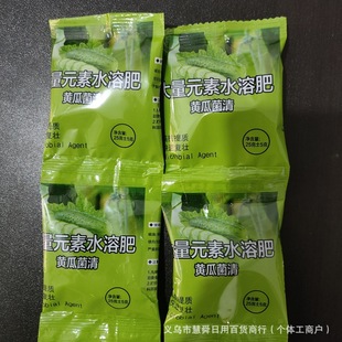 Compound Microbial Agent for Cucumber Diseases, Special Foliar Fertilizer for Fruits, Cucumbers, Tomatoes, Peppers and Vegetables