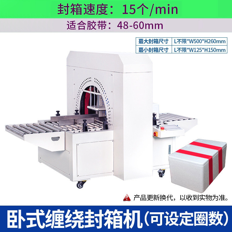 Vipay DCW500 caja de espuma cartón enrollado horizontal máquina de sellado de frutas frescas y mariscos congelados envases image 6