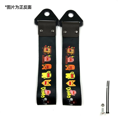 Personalized Trailer Rope Metal, Trailer rope/net/strap - domo