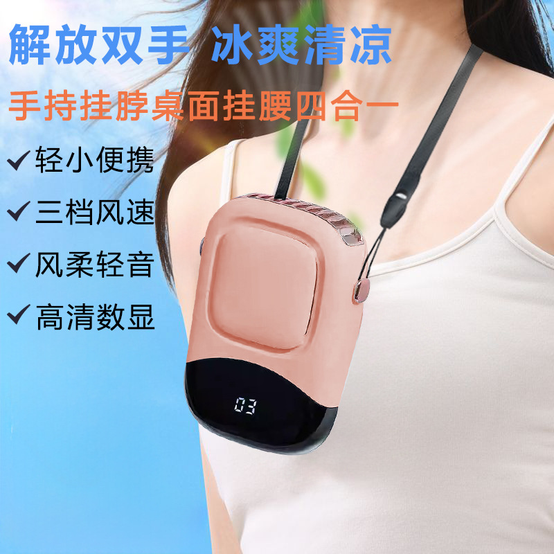 [Lightweight and Portable] Waist-Mounted and Neck-Mounted Fan Rechargeable Mini Home Construction Site Outdoor Student Portable Fan F11