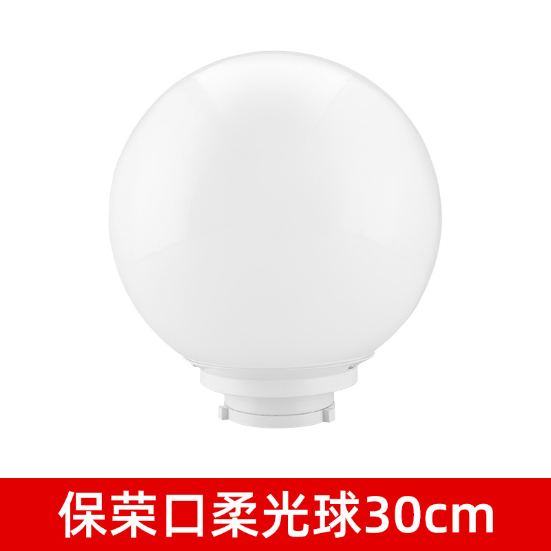 30CM soft light ball