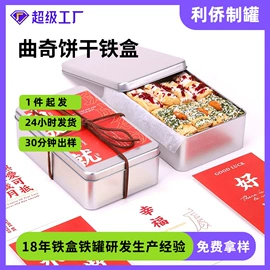 金属盒;金属罐;茶叶包装