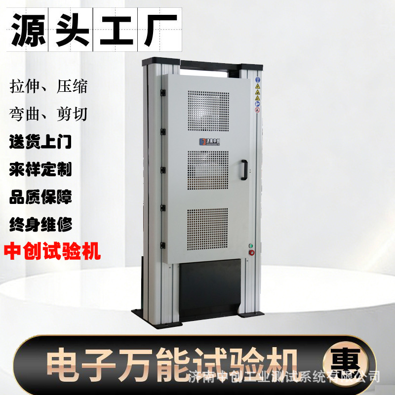 无纺布拉伸试验机   纺织布穿刺强度测试机 万能材料拉力试验机