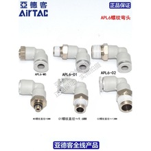 ԭb¿ATCٽ^APL6-M5 APL6-M6 APL4-02 APL6-01 APL6-02