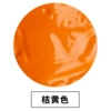 Orange yellow