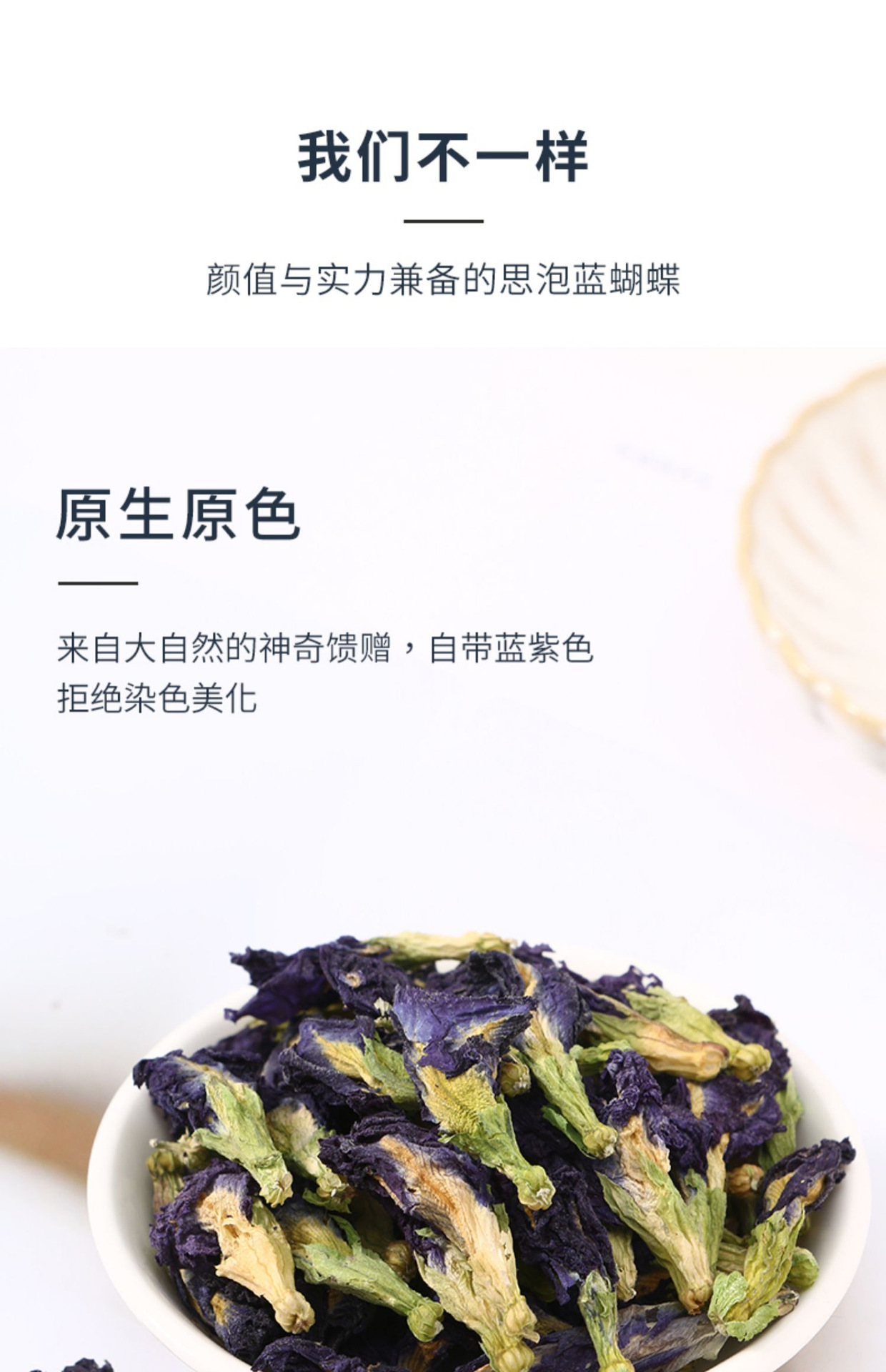 Blue Butterfly Pea Flower Dried Herbal Tea 30g Cold Brew Butterfly Pea overview