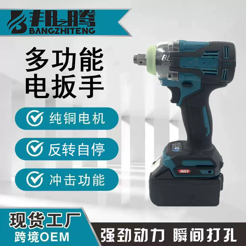 电动扳手充电锂电扳手无刷锂电冲击扳手充电起子机电动螺丝刀风炮