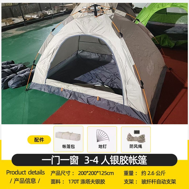 Carpas de camping para exteriores al por mayor, carpas automáticas, carpas de apertura rápida para ventas transfronterizas, carpas de playa, carpas de regalo.