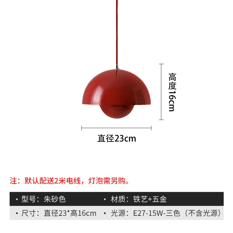 Cinnabar red-medium 23cm