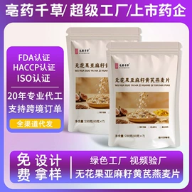 果蔬汁;代用/养生茶;代餐粉