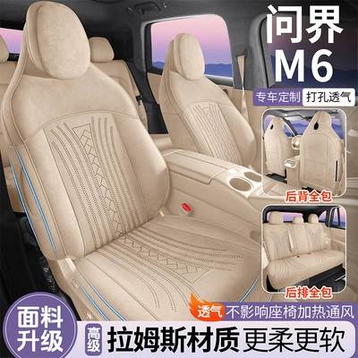Modelə uyğun (Original) oturacaq örtükləri M6, Rams all-season universal full-coverage seat